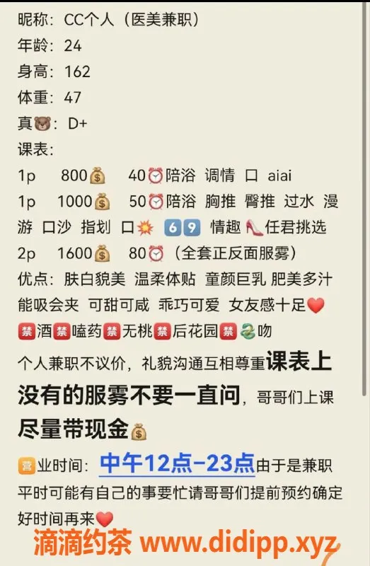 南京楼凤资源信息,江宁CC花名 800元服务超值体验