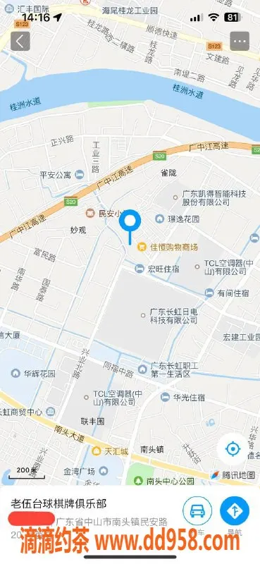 中山楼凤资源信息,南头优质服务，300元快餐体验