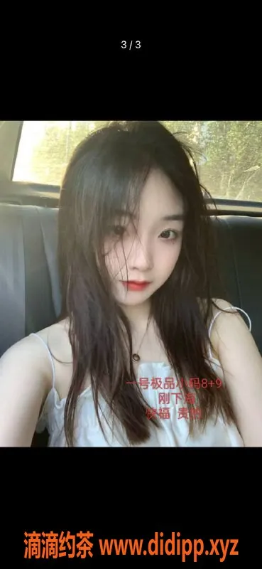 中山楼凤资源信息,外海三位美眉，快餐350起，洗吹做450