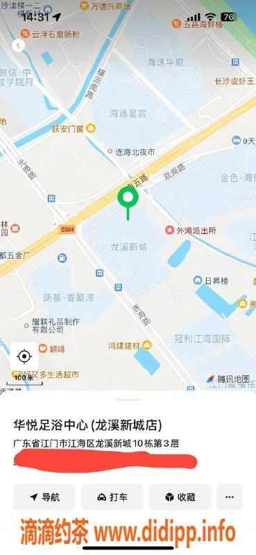 中山楼凤-外海三位美眉，快餐350起，洗吹做450