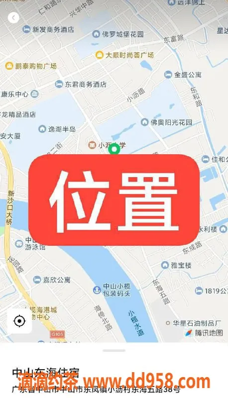 中山楼凤-中山东凤3位小姐，快餐300元，洗吹做400元