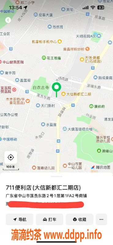 中山楼凤-石岐18岁美少女团体，300元快餐服务等你来享！