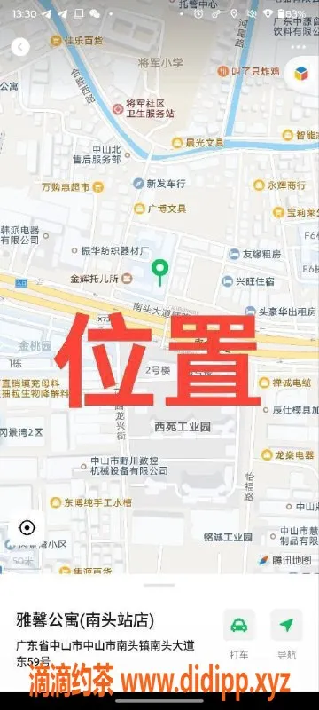 中山楼凤-中山南头2位小姐姐，高颜值快餐套餐300起