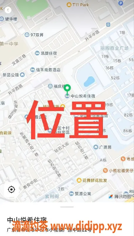 中山楼凤-中山小榄2位清新妹子，快餐350元起