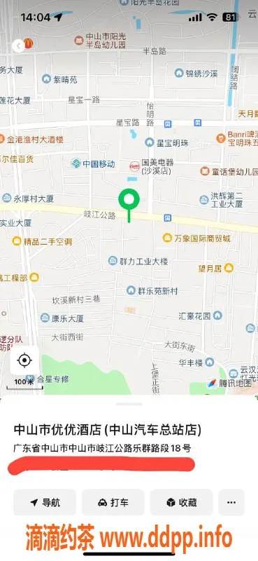 中山楼凤-沙溪洗吹做快餐350，带课室实惠体验