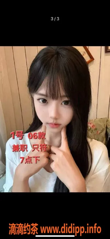 中山楼凤-古镇三位美丽小姐，洗吹做仅450元