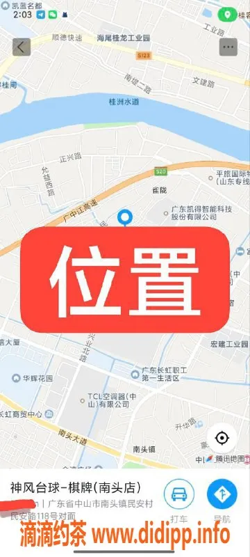 中山楼凤-中山南头优质服务 2位女士300快餐400洗吹做