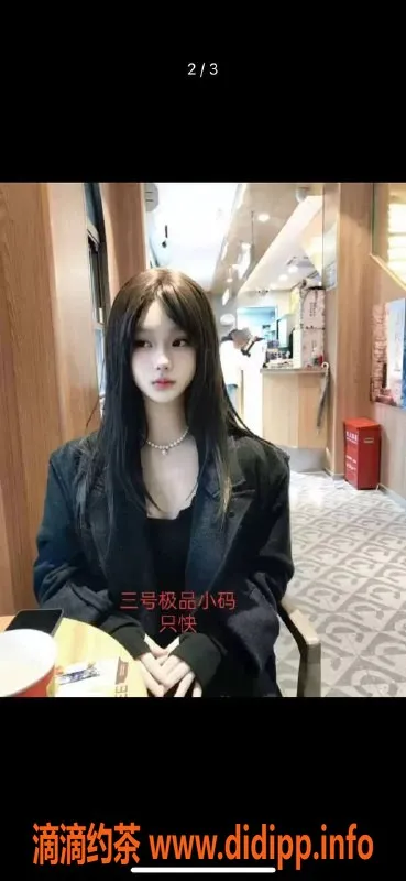 中山楼凤-外海三位女神，快餐400洗吹500