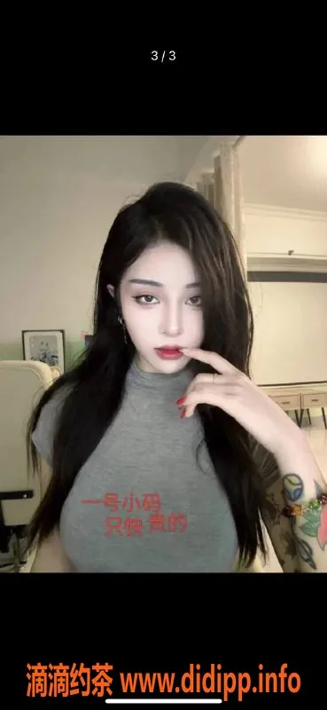 中山楼凤-外海三位女神，快餐400洗吹500