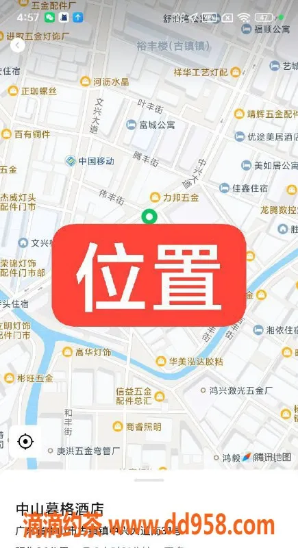 中山楼凤-中山古镇3位美女，洗吹做450元体验