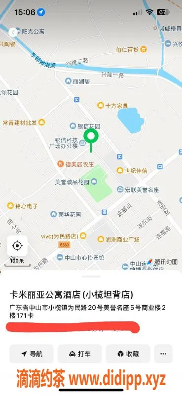 中山楼凤资源信息,坦背优质服务，350快餐450洗吹做