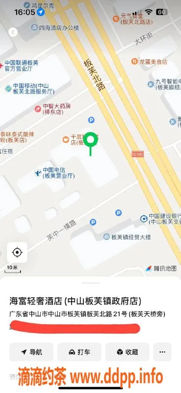 中山楼凤-板芙地区双人快餐体验，300起，满意面付