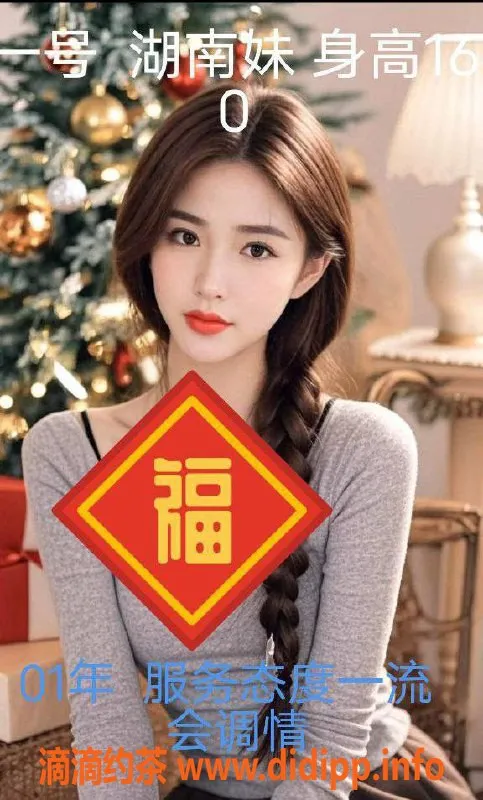 中山楼凤资源信息,中山小榄优质服务 350快餐 450洗吹做