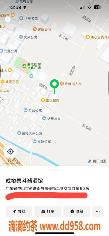 中山楼凤资源信息,东升19岁小美女，洗吹做服务只需450元