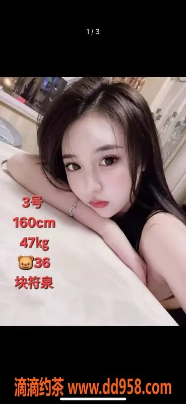 中山楼凤资源信息,沙溪3位小姐尽享洗吹450元快餐350元