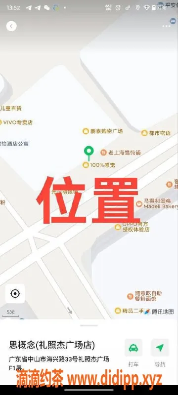 中山楼凤-中山古镇快餐300，洗吹做400，满意再付