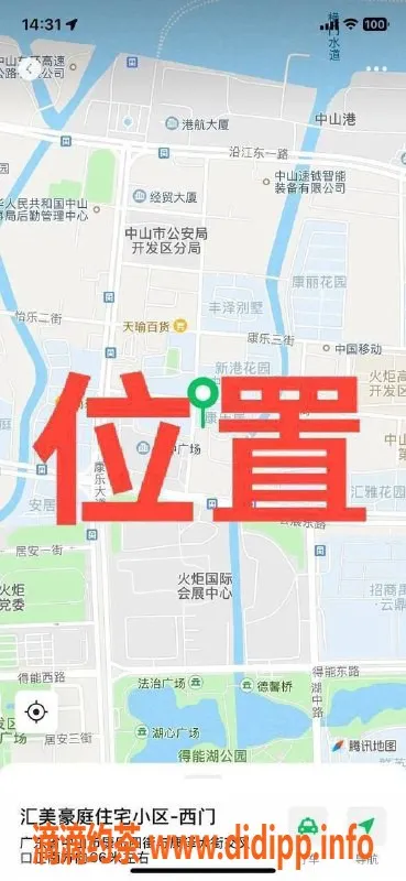 中山楼凤-中山嫩妹聚会，300快餐，专业洗吹服务