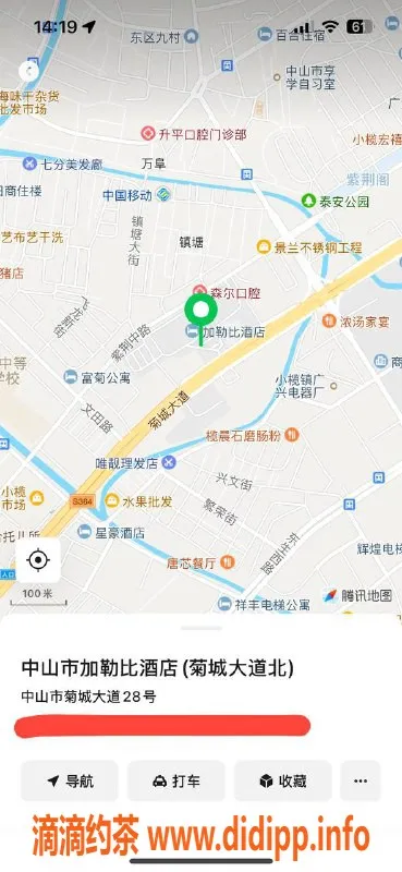 中山楼凤-小榄2位小姐，300快餐，400洗吹做