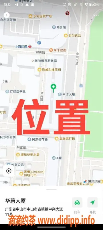 中山楼凤-中山古镇超好评艺人，450元服务体验