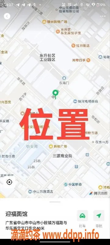 中山楼凤-中山东升高颜值双人服务，价格亲民