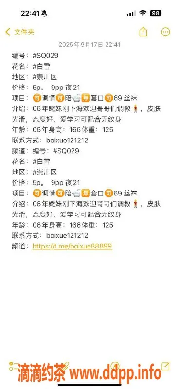 南通楼凤-崇川区白雪，身材不错，服务超赞！