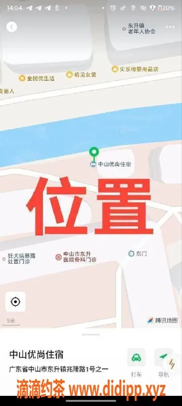 中山楼凤-中山东升极品170大长腿，350快餐体验