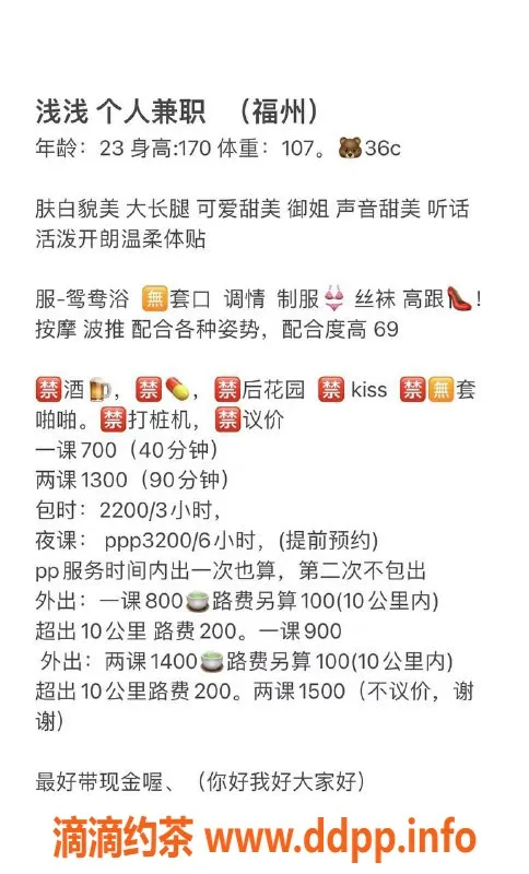 福州楼凤-鼓楼嫩妹浅浅，170高36C，700元服务