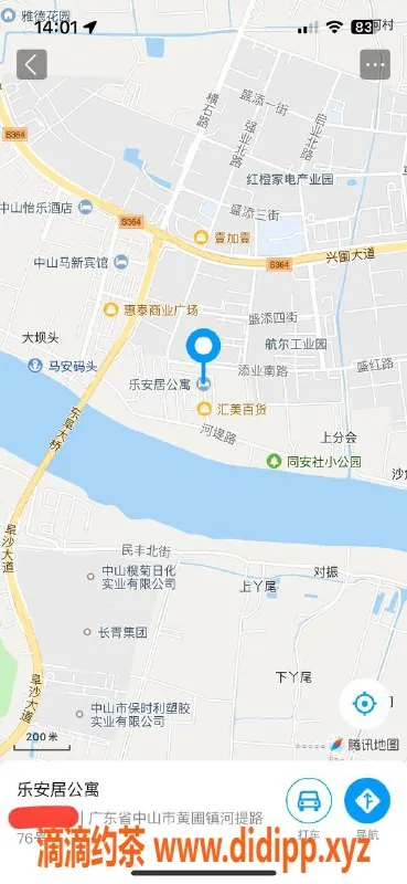 中山楼凤-黄圃热辣双人服务 300快餐 400洗吹做