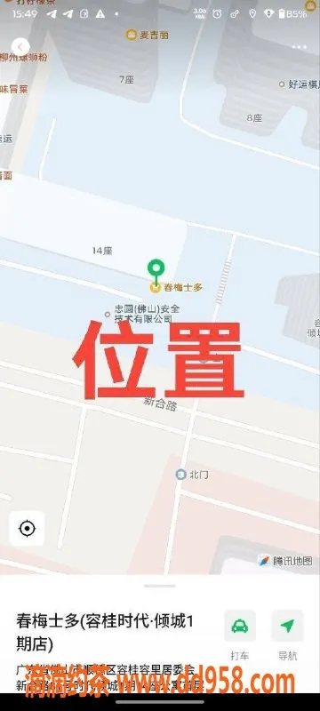 中山楼凤-顺德容桂三位美女快餐300，洗吹做400