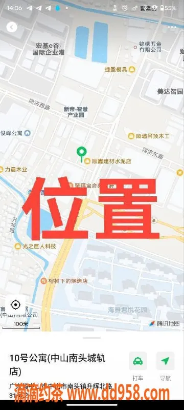 中山楼凤-中山南头！两位美女快餐300，洗吹做400