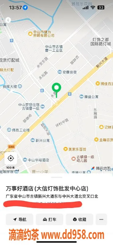 中山楼凤-古镇2位小姐，350快餐、450洗吹做服务