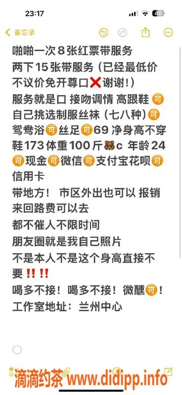 兰州楼凤-西部小月，套餐服务看课表，期待你的到来！