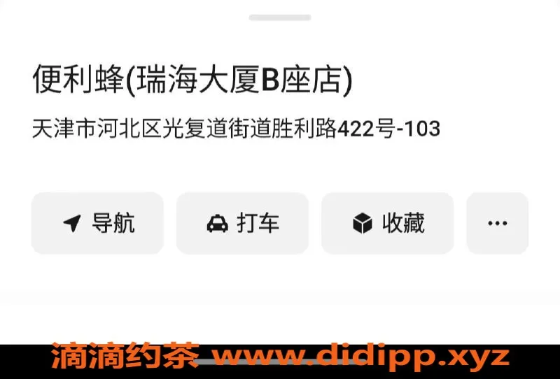 天津楼凤-河北瑞海大厦优质服务，性感艺人推荐