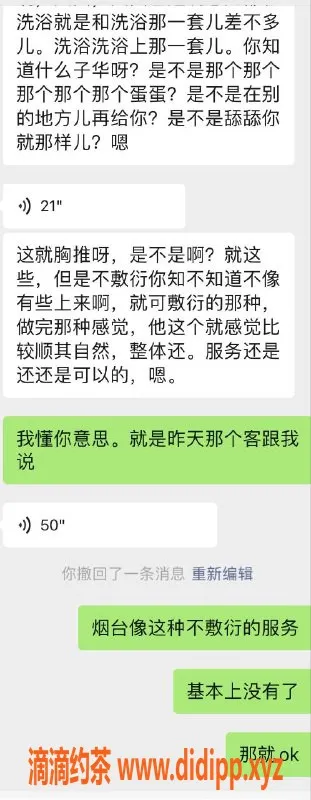 烟台楼凤-开发区高端8张起 一对一服务