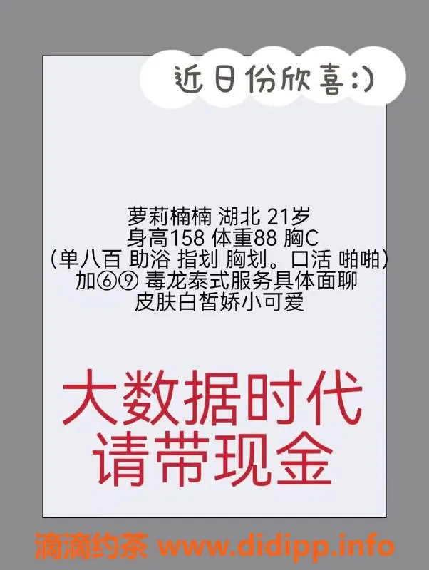 天津楼凤-南开区博朗园麻雀，优质服务等你体验