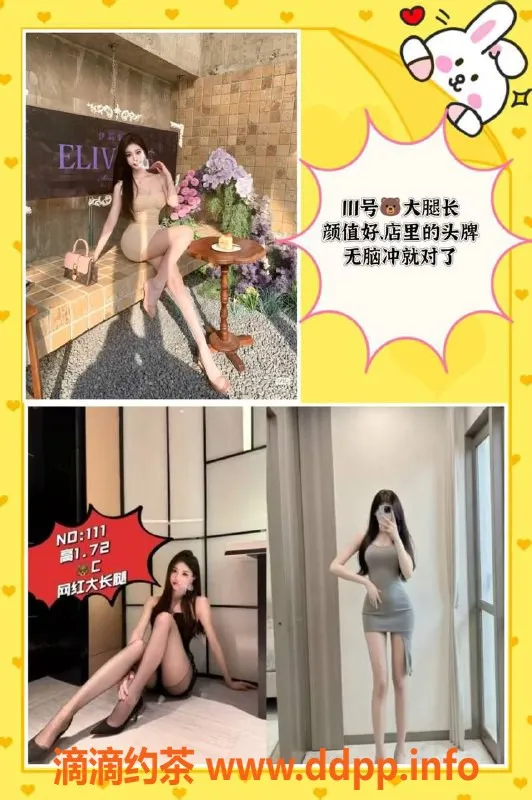 广州spa会所-天河龙洞94会所，热舞互动70分钟479元