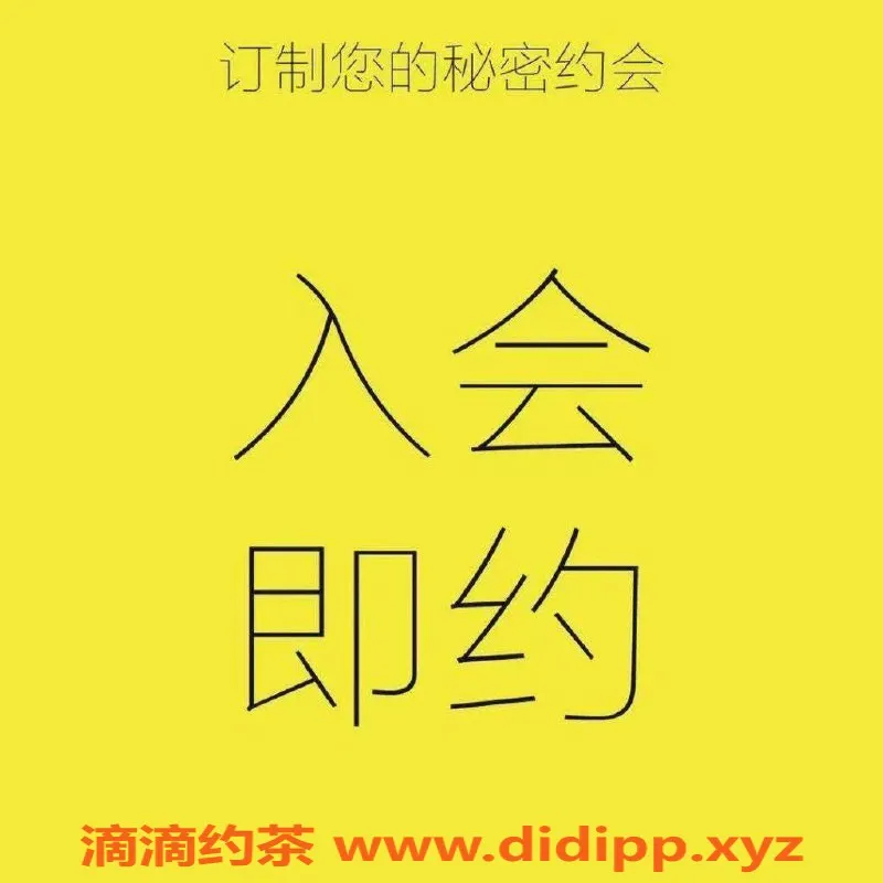 北京楼凤-全国美妞包养，SM伴游定制服务