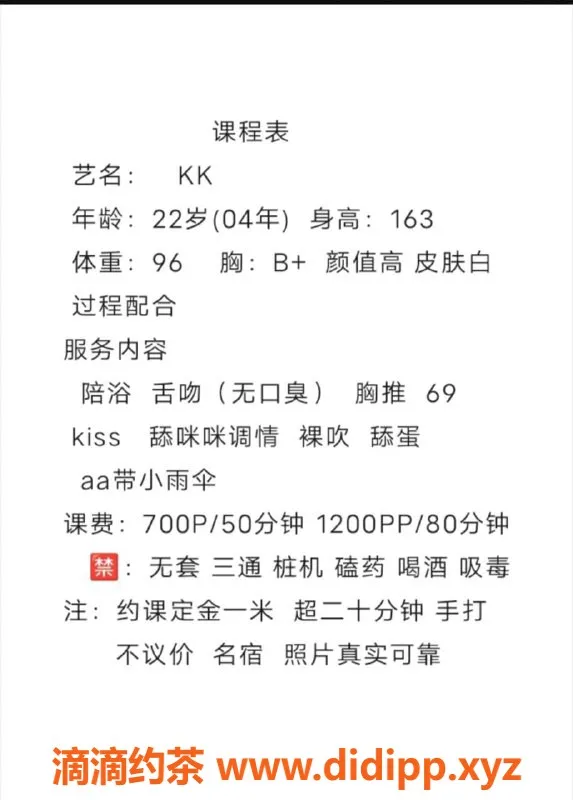 成都楼凤-武侯区嫩妹KK，7p服务态度超棒