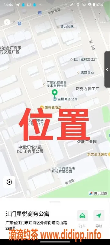 中山楼凤-江门江海三位小姐服务体验分享