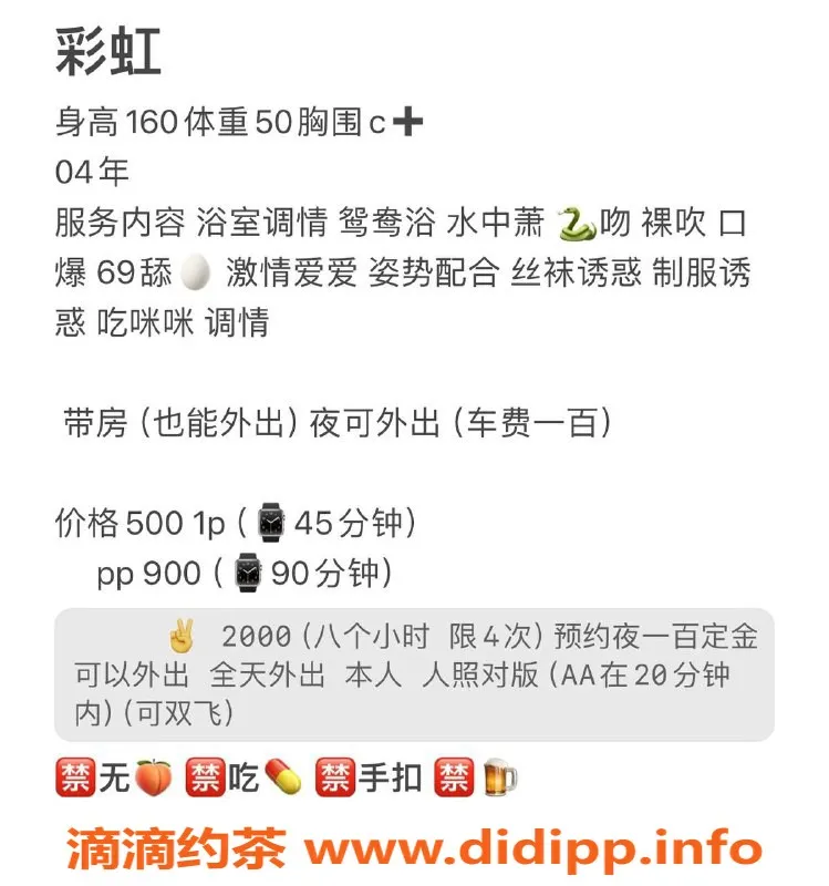 成都楼凤-武侯区彩虹姐，双飞姐妹花，5/9价位