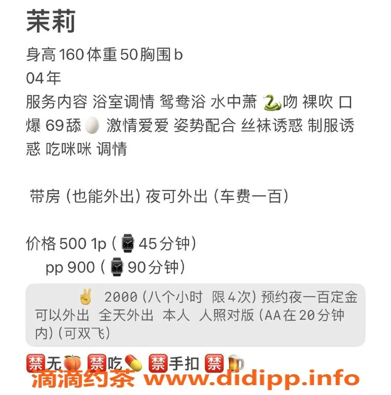 成都楼凤-武侯区茉莉艺名双飞，姐妹花服务等你来尝试