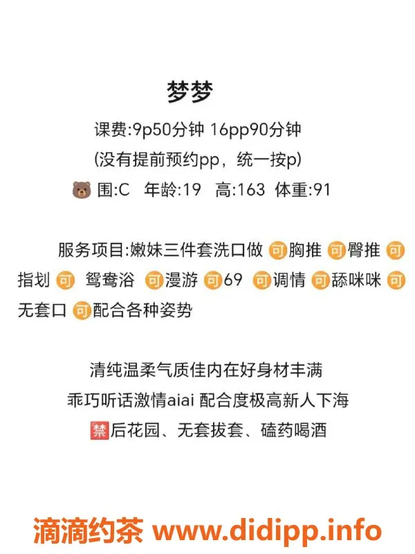 杭州楼凤-梦梦，163cm C罩杯，46kg，拱墅区高性价比服务