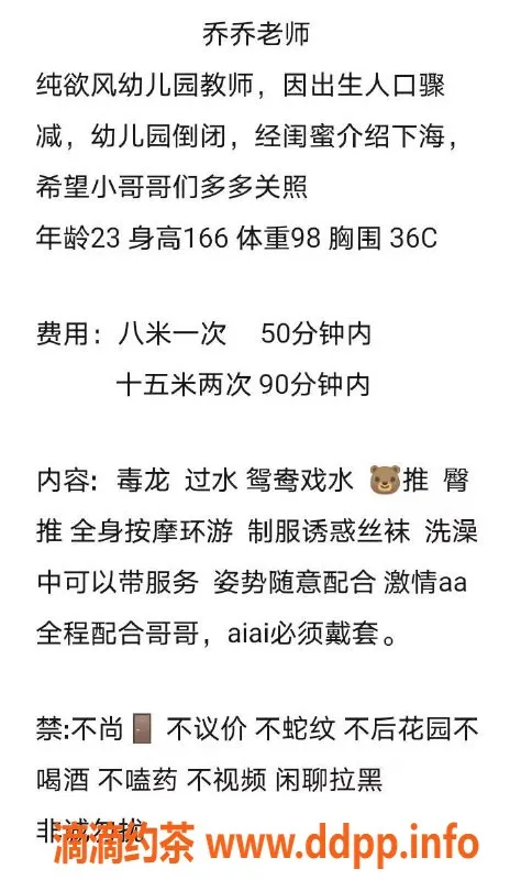 深圳楼凤资源信息,罗湖乔乔，视频认证美女，服务一流