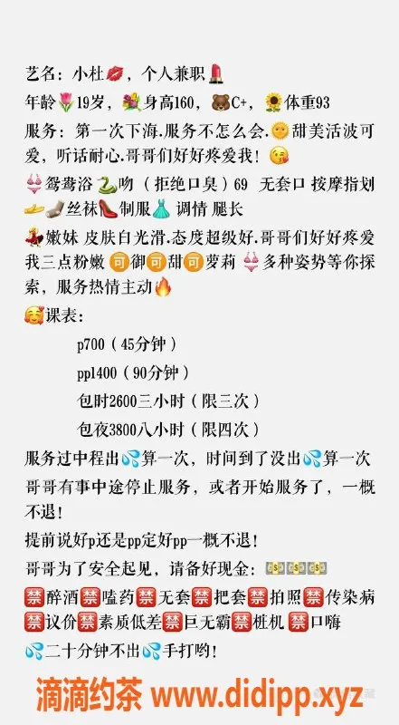 杭州楼凤资源信息,拱墅区嫩妹小杜，服务多样高性价比