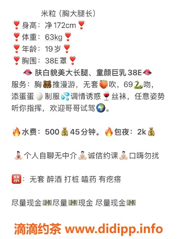 重庆楼凤-九龙坡区米粒，500P全套服务，打造安心体验