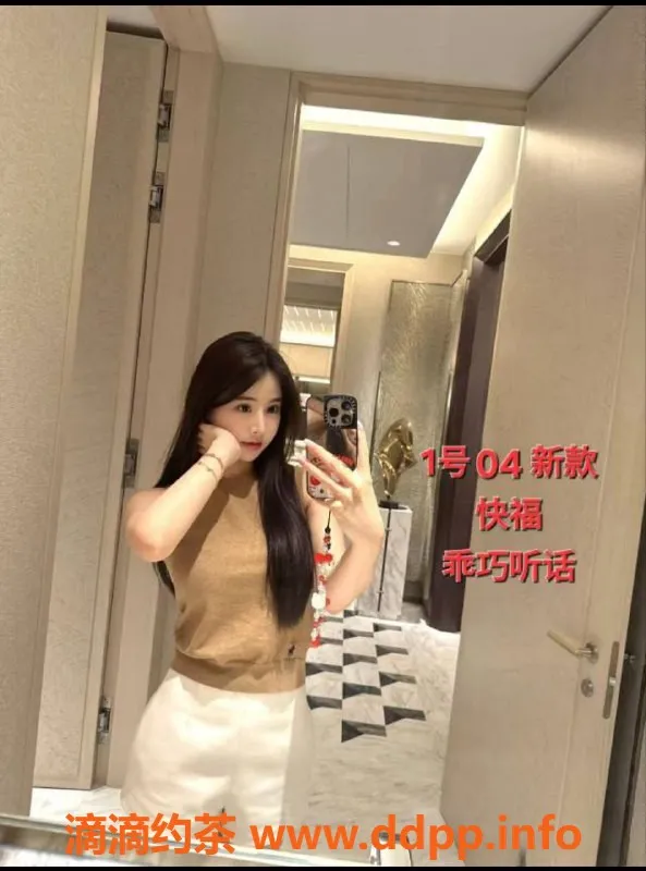 中山楼凤资源信息,中山小榄优质女孩，350元快餐体验