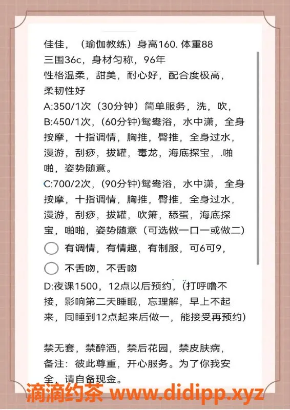 佛山楼凤-南海佳宝已验证，450元体验优质服务