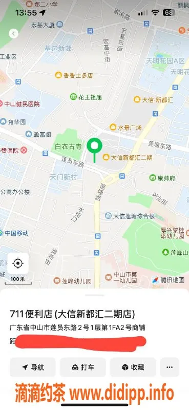 中山楼凤-石岐极品回归，快餐300元，洗吹做400元