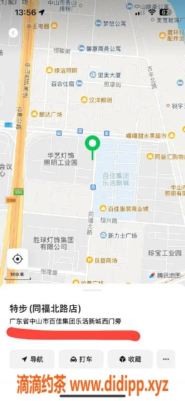 中山楼凤-古镇00后小姐姐，快餐300元，洗吹做400元