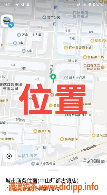 中山楼凤-中山古镇小美丽，洗吹做全套350-650元